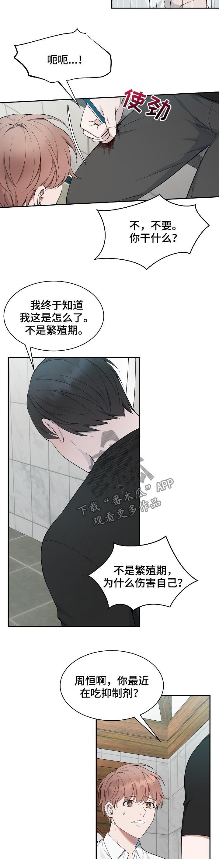 第64章：【第二季】是你不是我5