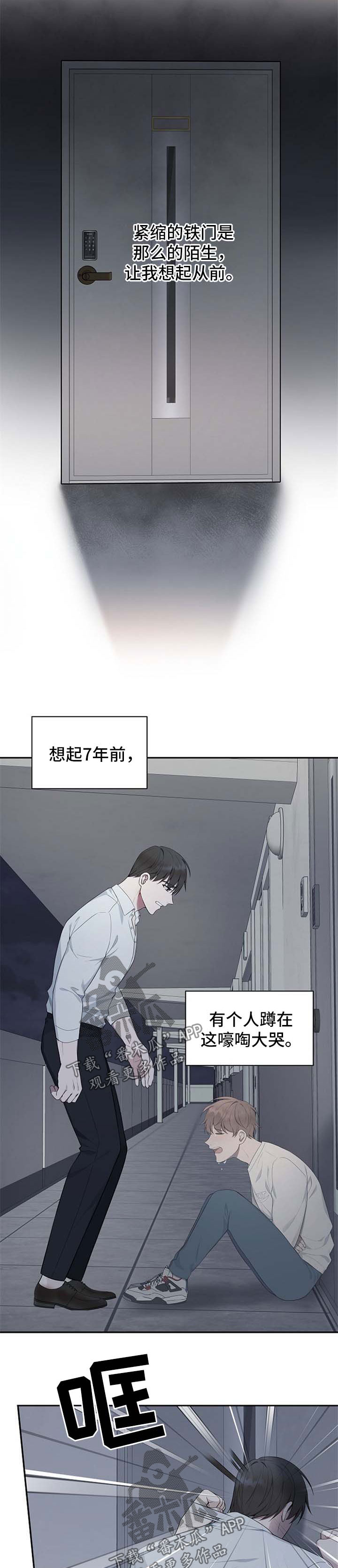 第50章：【第二季】心门的钥匙10