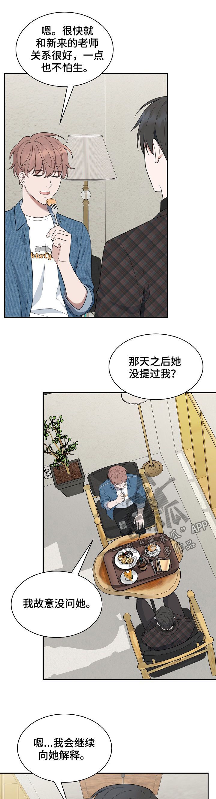 第79章：【第二季】那你呢5