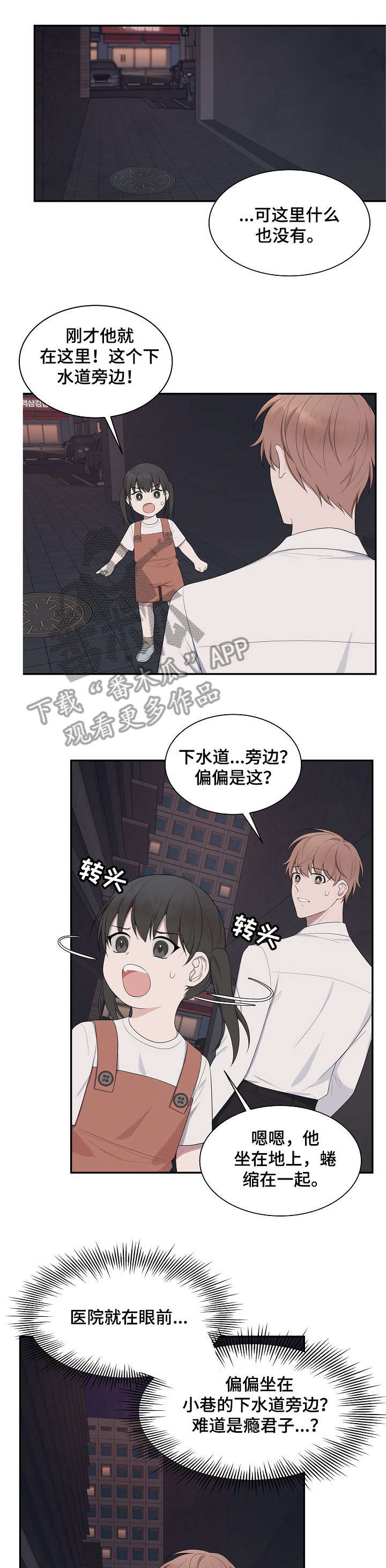 第35章：真乖9