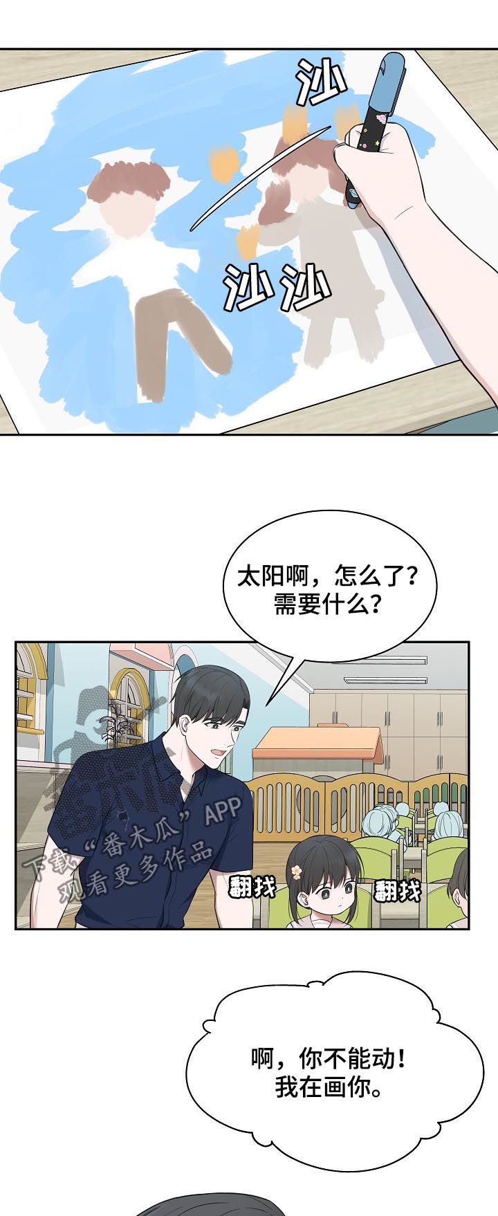 第67章：【第二季】家人2