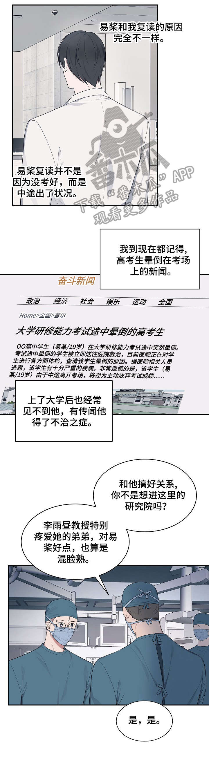 第33章：敏感4