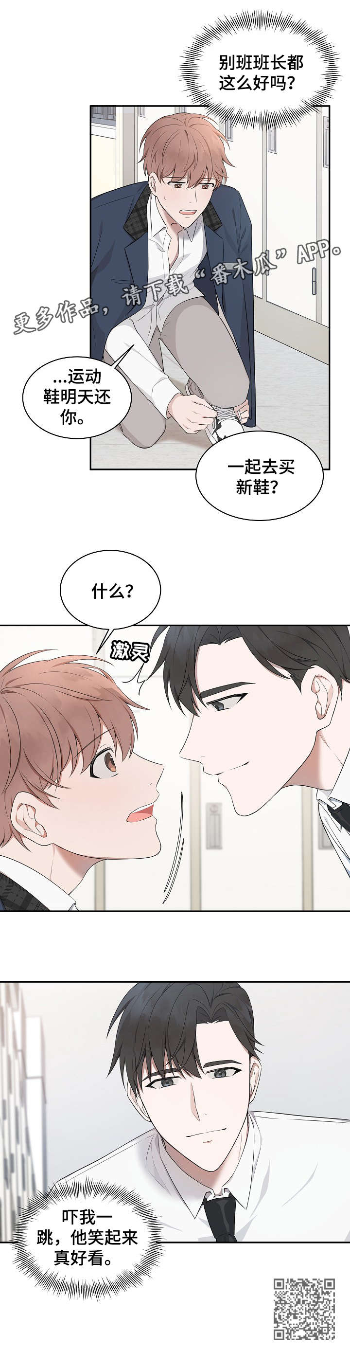 第3章：同行4
