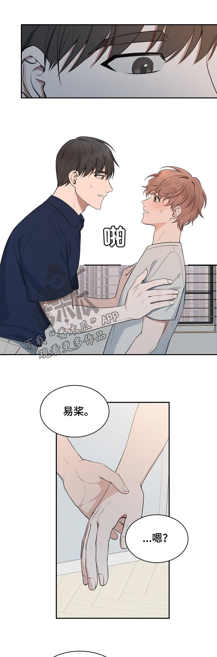 第70章：【第二季】担心7