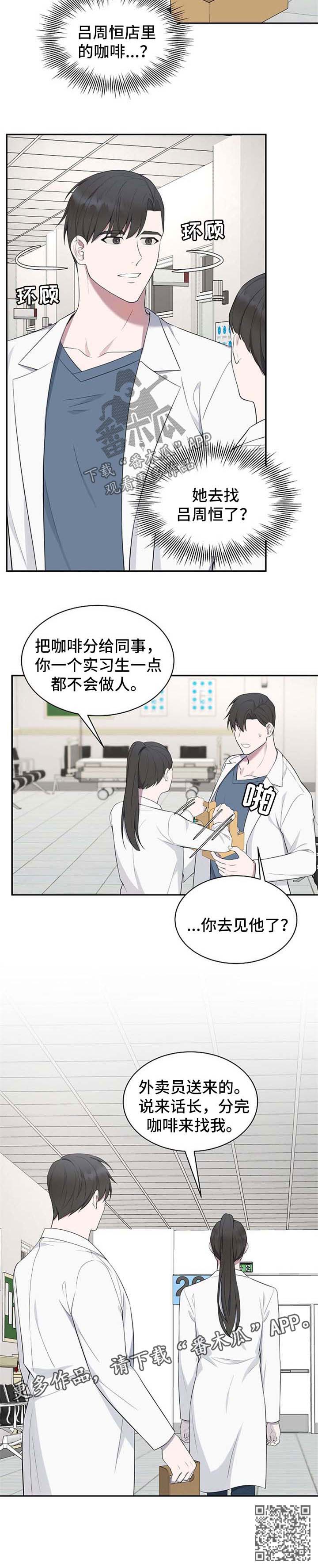 第45章：【第二季】质疑9