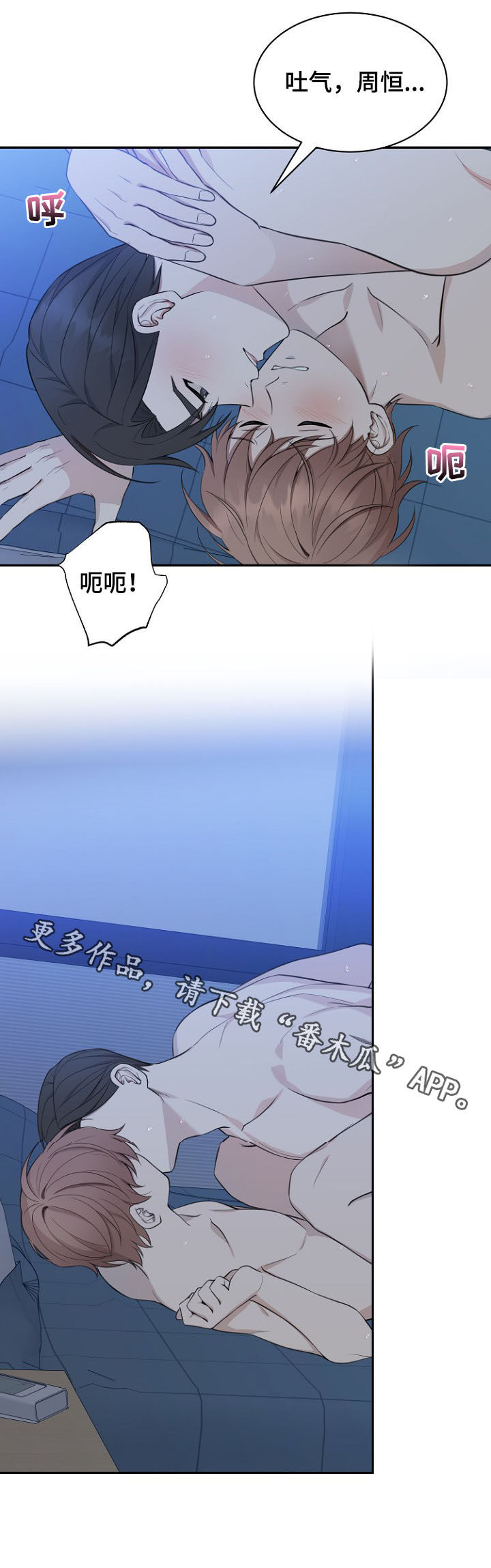第87章：【第二季】上楼坐坐12