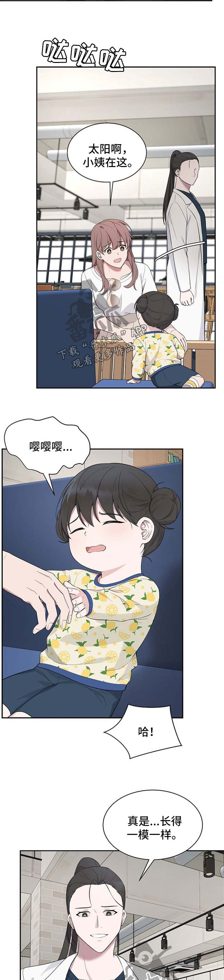 第44章：【第二季】长得一模一样8