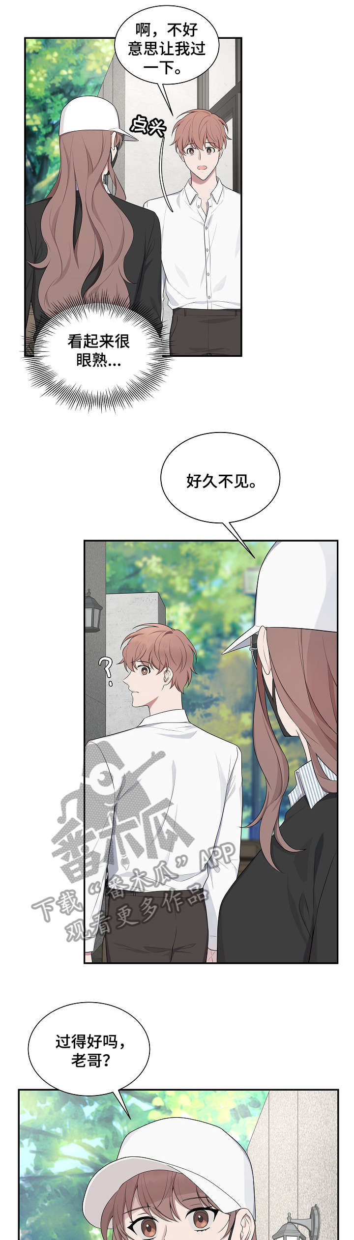 第31章：女儿2
