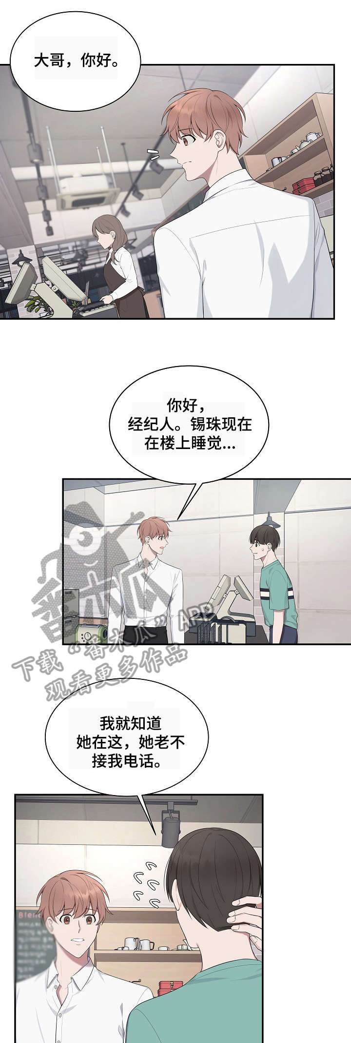 第36章：八卦8