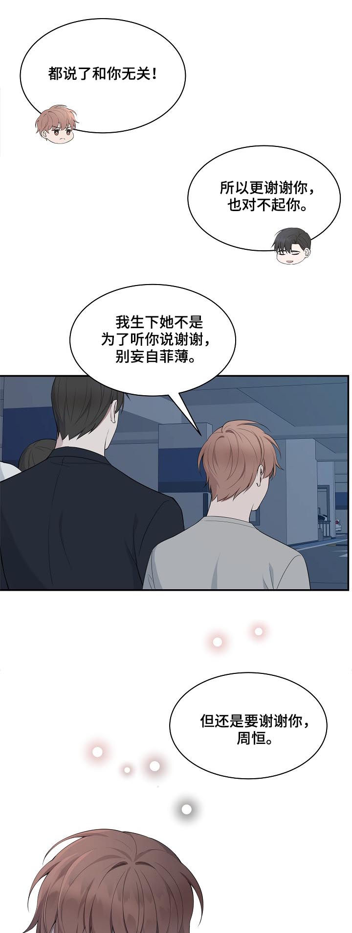 第59章：【第二季】见家人2