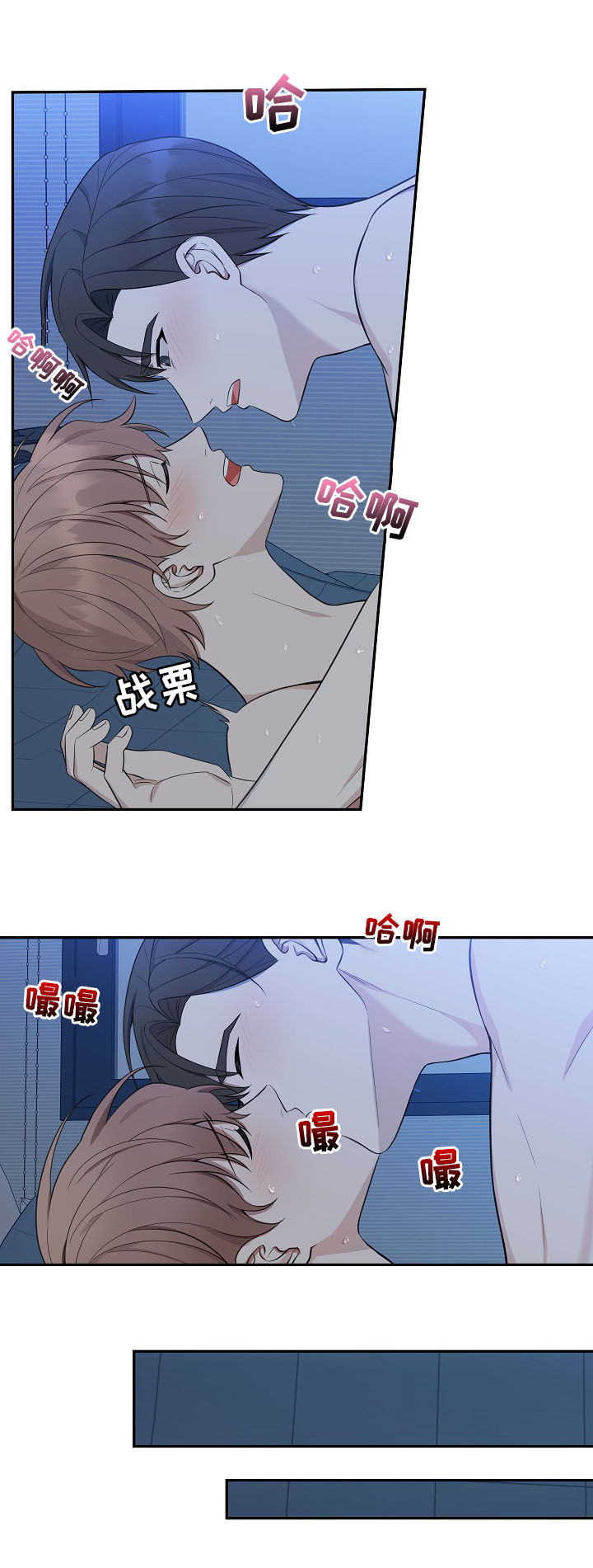 第88章：【第二季】运动会3