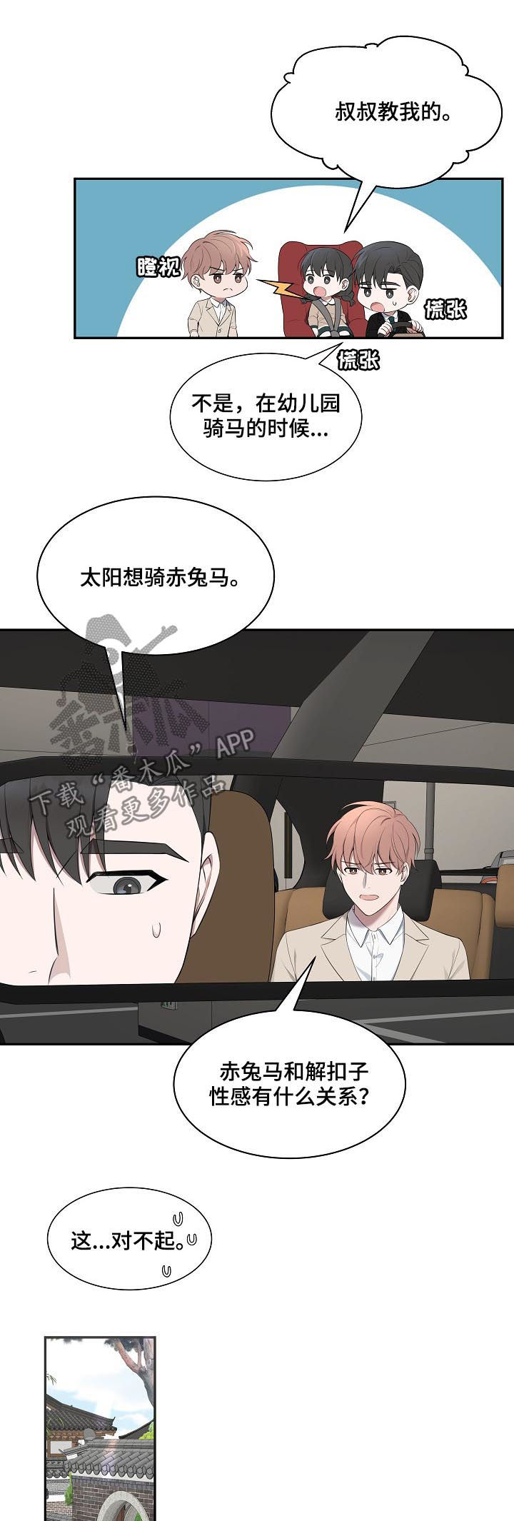 第59章：【第二季】见家人7