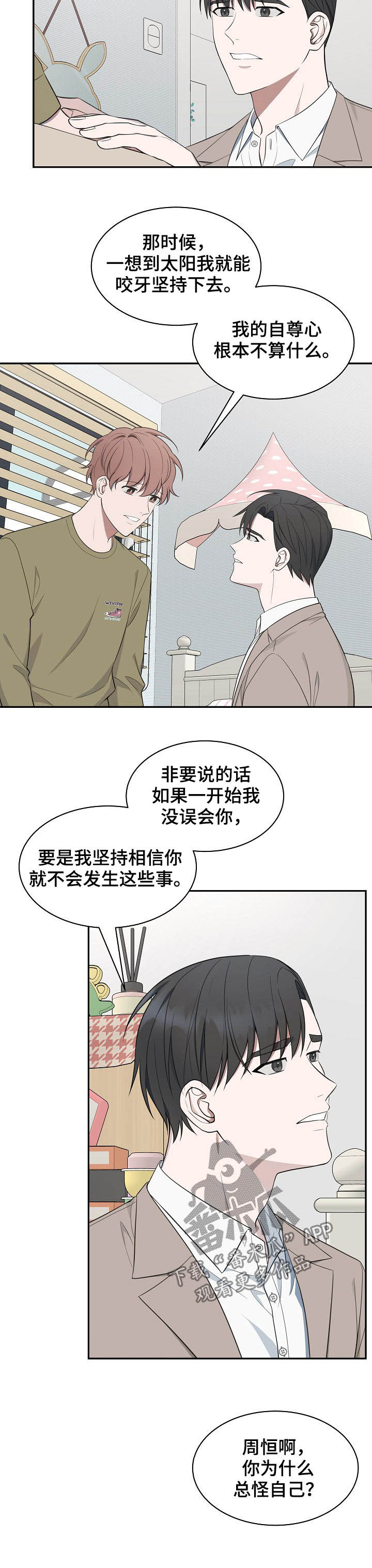 第77章：【第二季】解释5