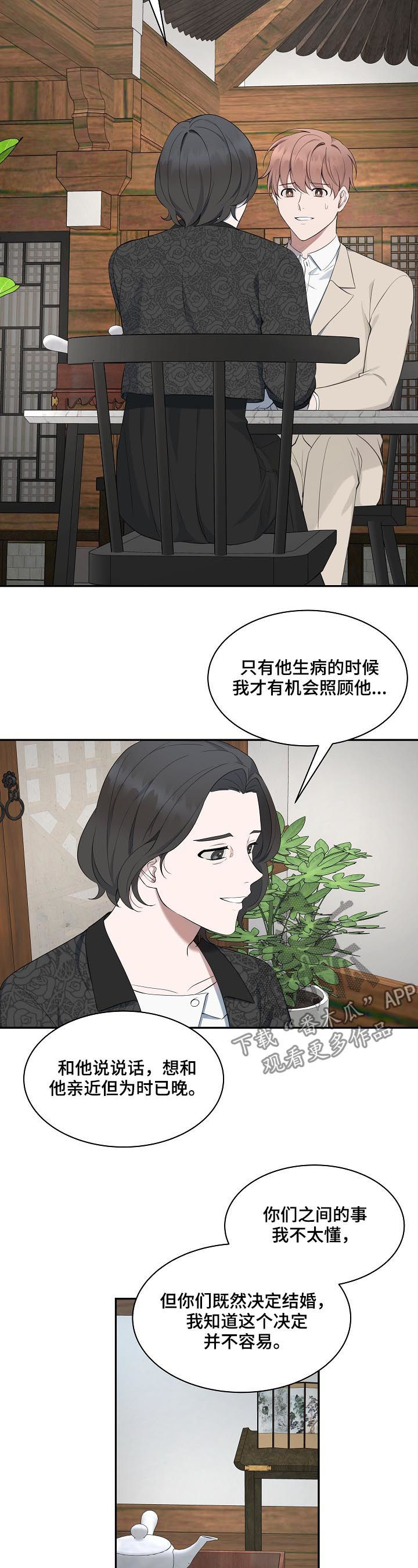 第61章：【第二季】你也要在这睡？2