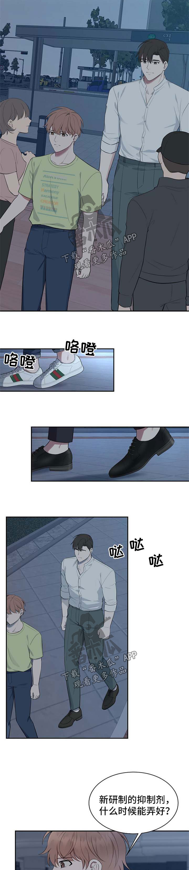 第52章：【第二季】幼儿园8