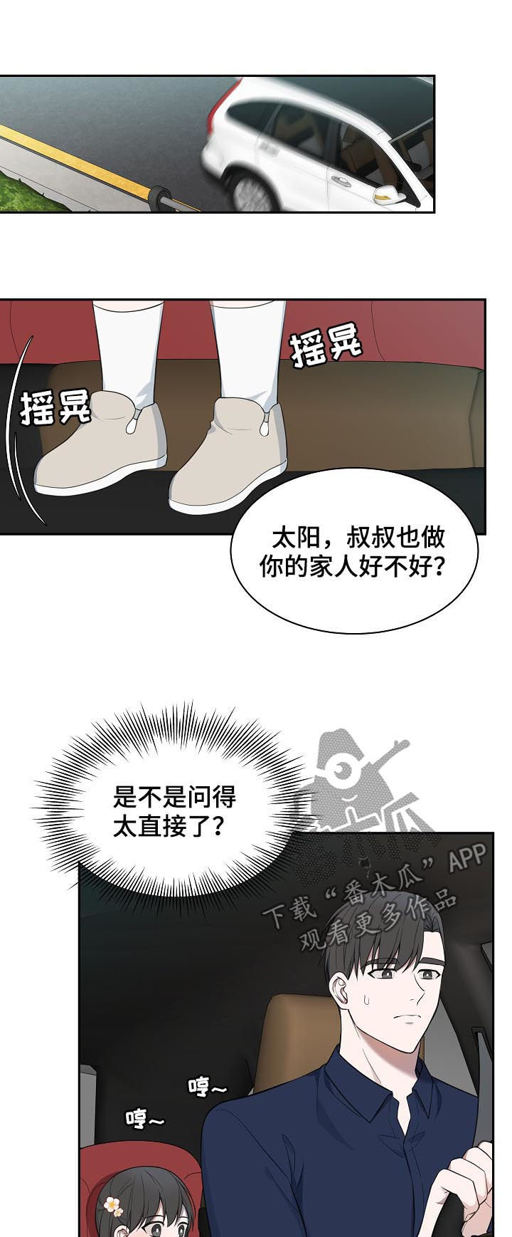 第67章：【第二季】家人9