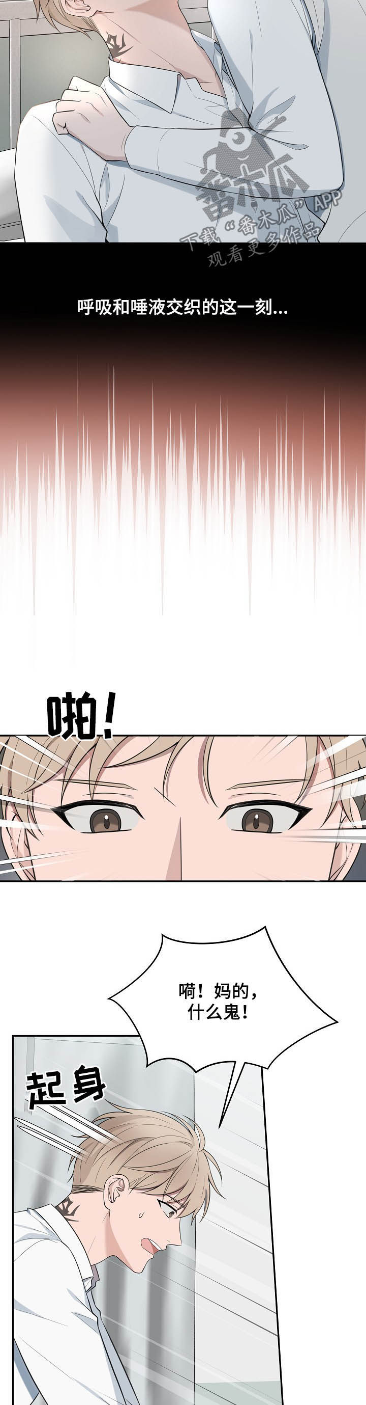 第74章：【第二季】爱而不得6