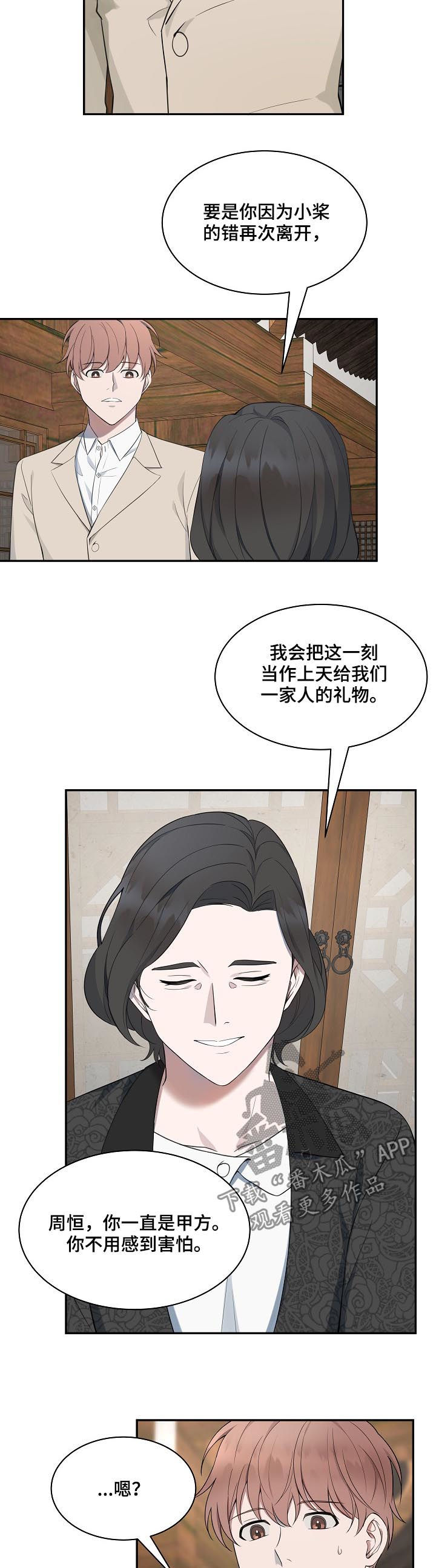 第61章：【第二季】你也要在这睡？7