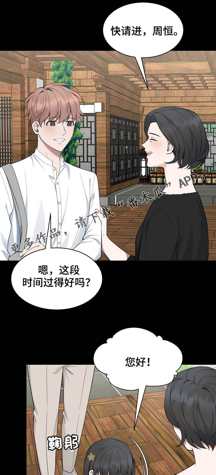 第84章：【第二季】一点都没变0
