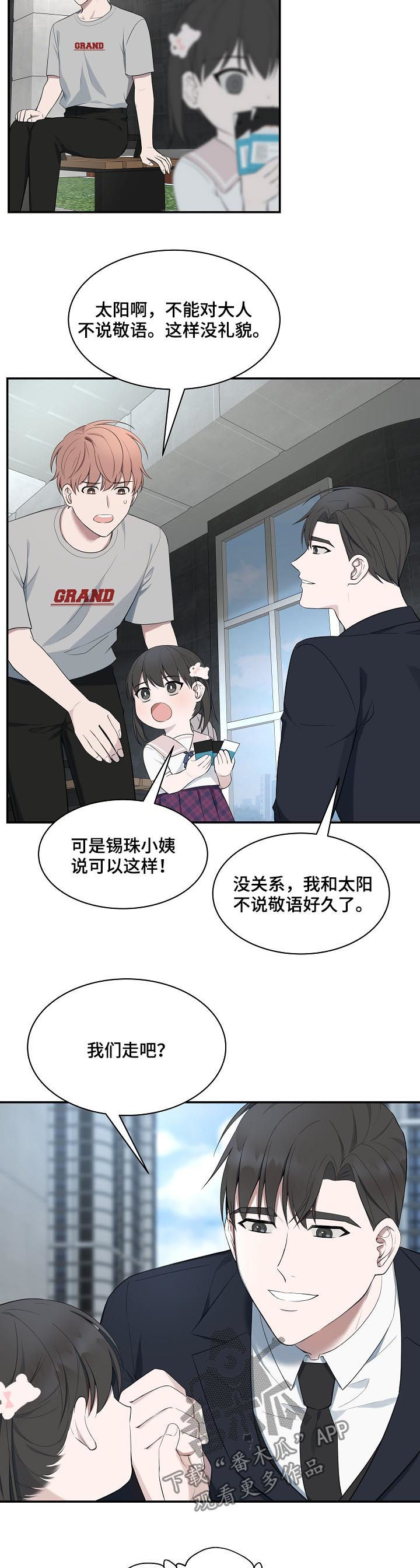 第58章：【第二季】水族馆1