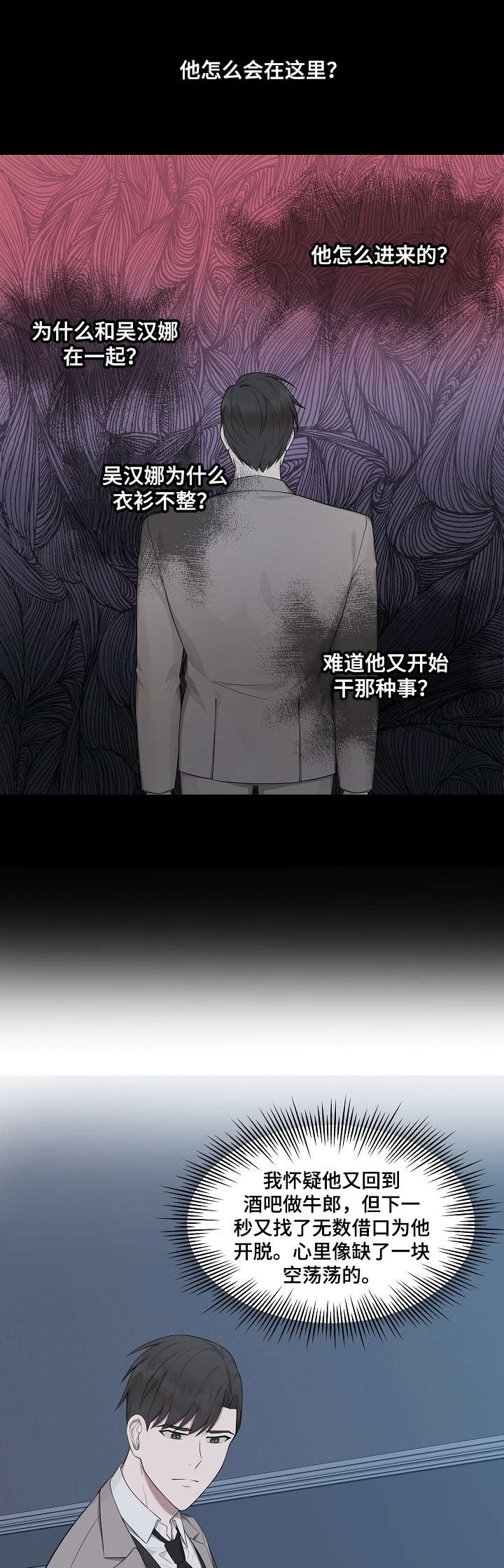 第24章：空虚10