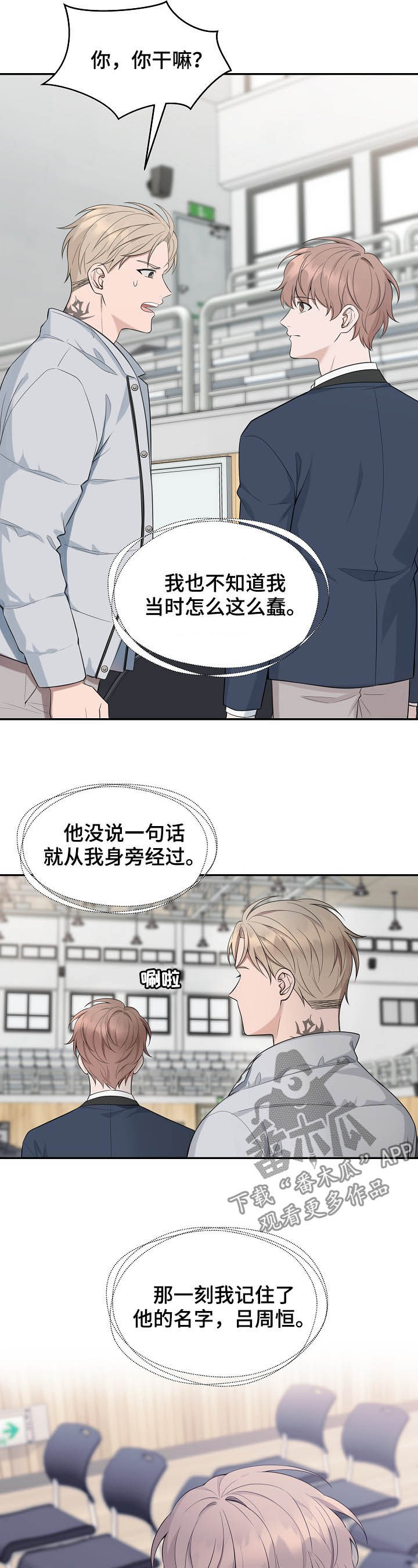 第73章：【第二季】青春6