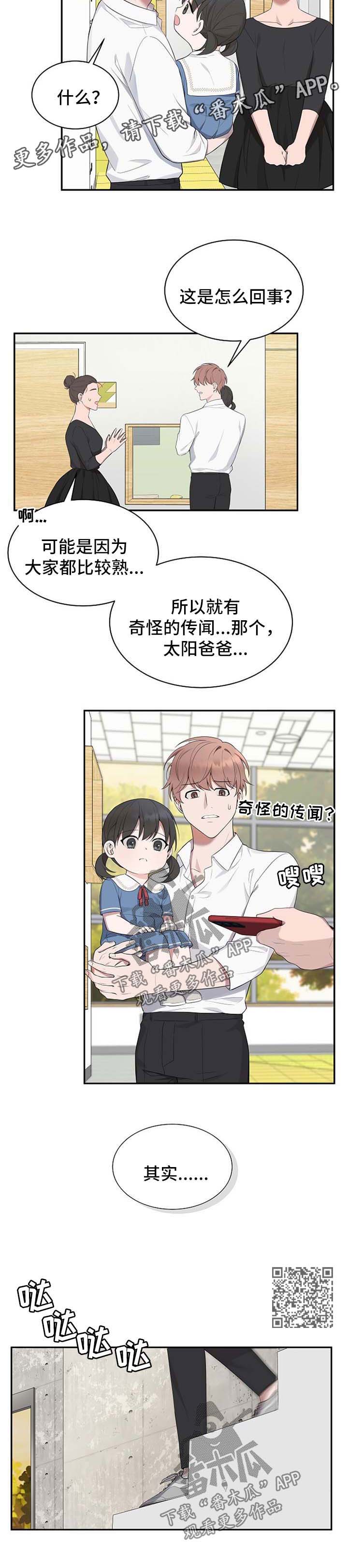 第41章：【第二季】标记4