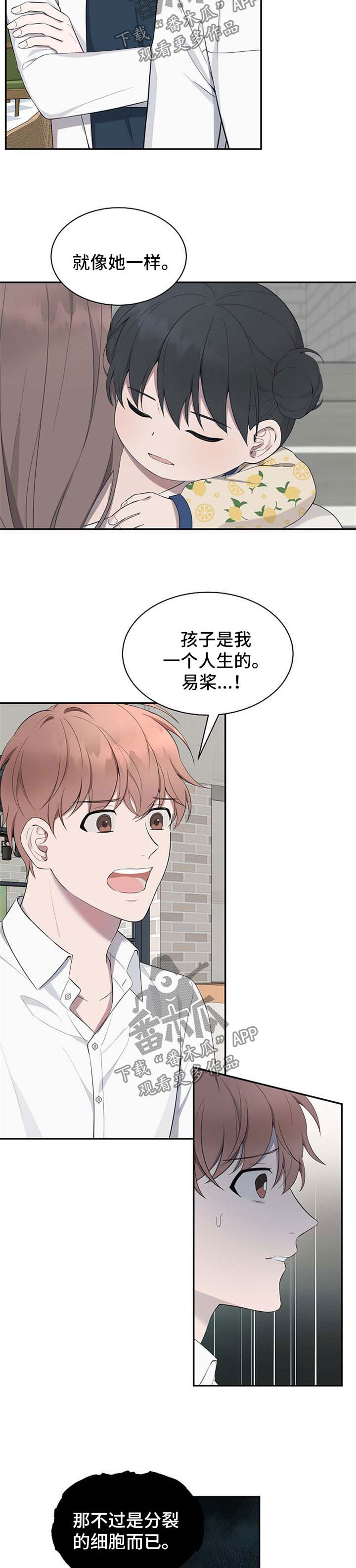 第45章：【第二季】质疑1