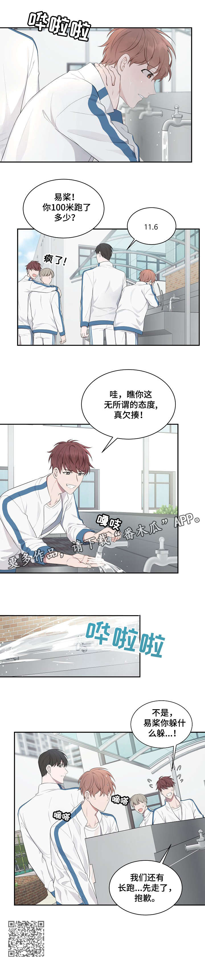 第16章：抱歉10