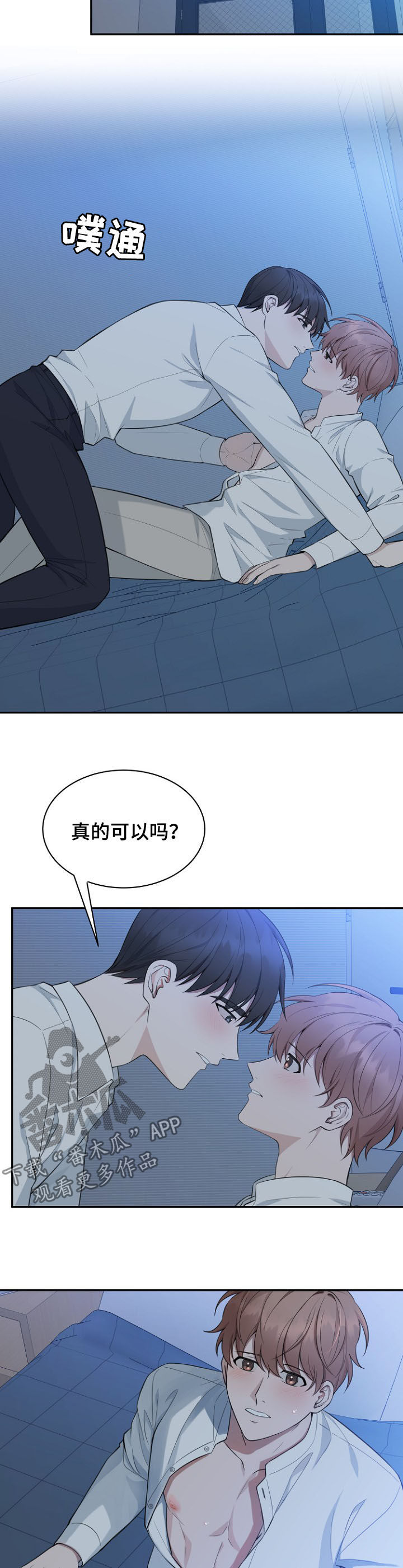 第87章：【第二季】上楼坐坐5