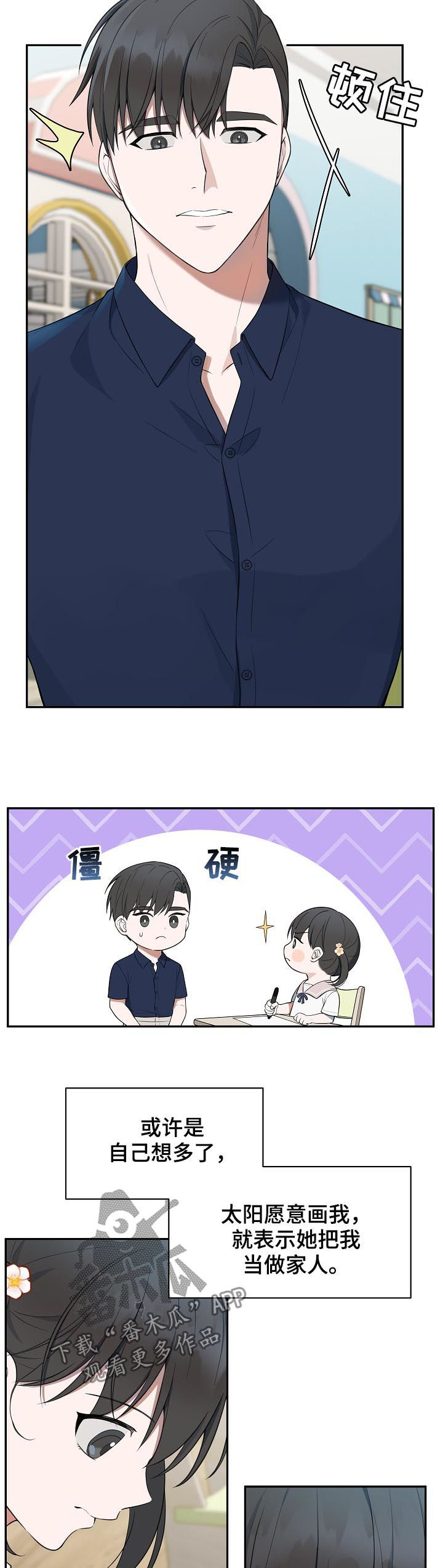 第67章：【第二季】家人3