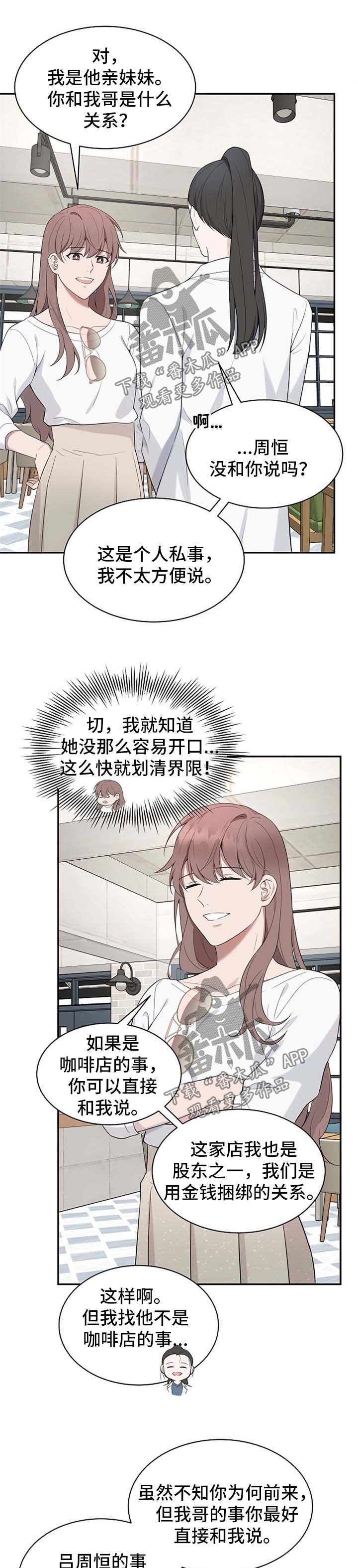 第44章：【第二季】长得一模一样6