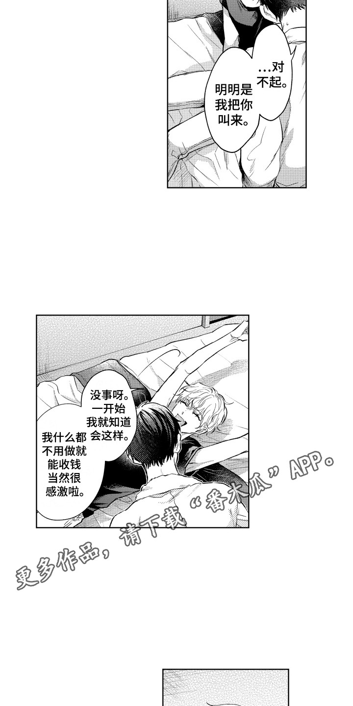 第9章：再次预约2