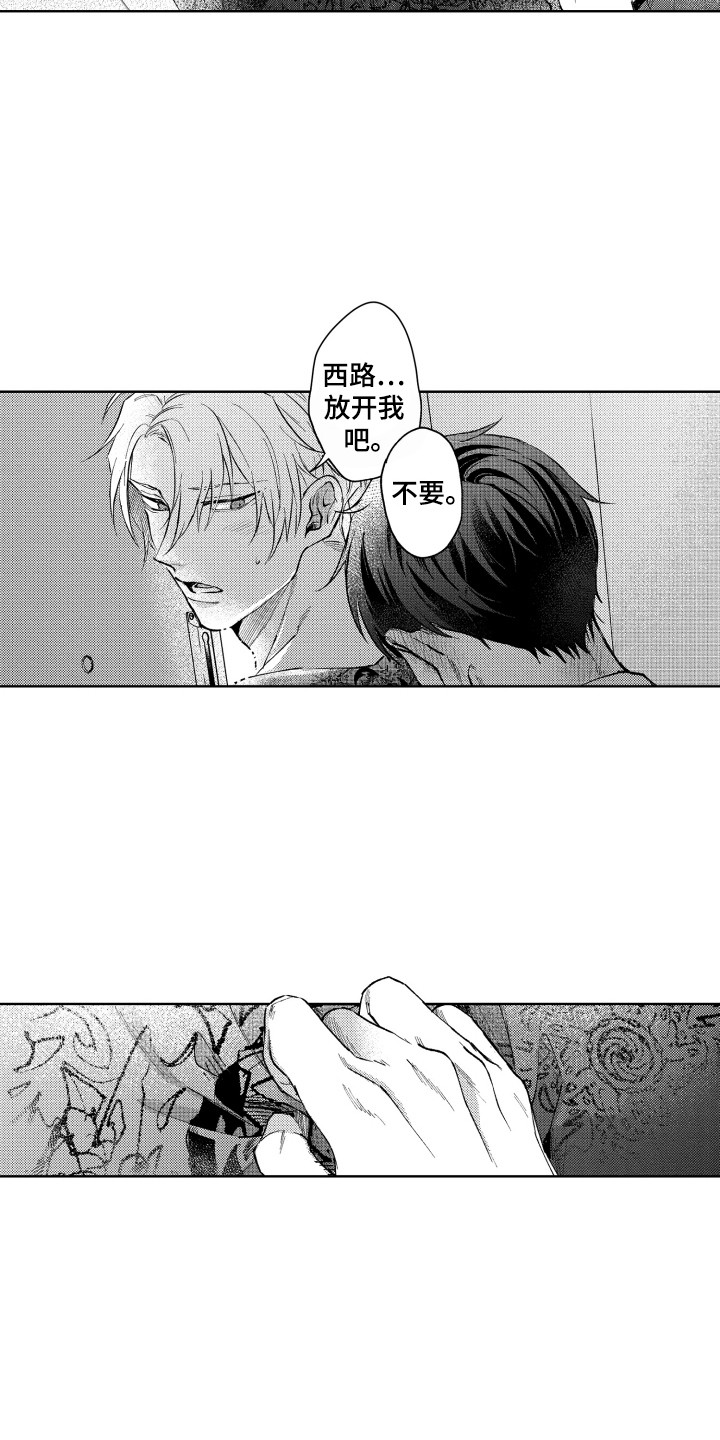 第13章：心意8
