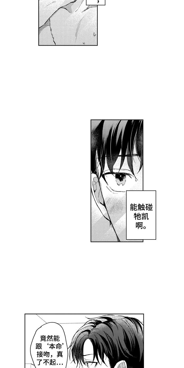 第5章：前辈8