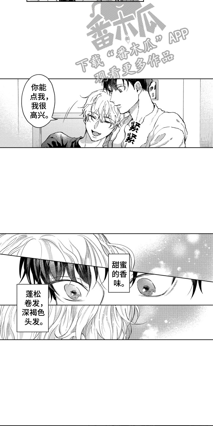 第8章：点了别人10