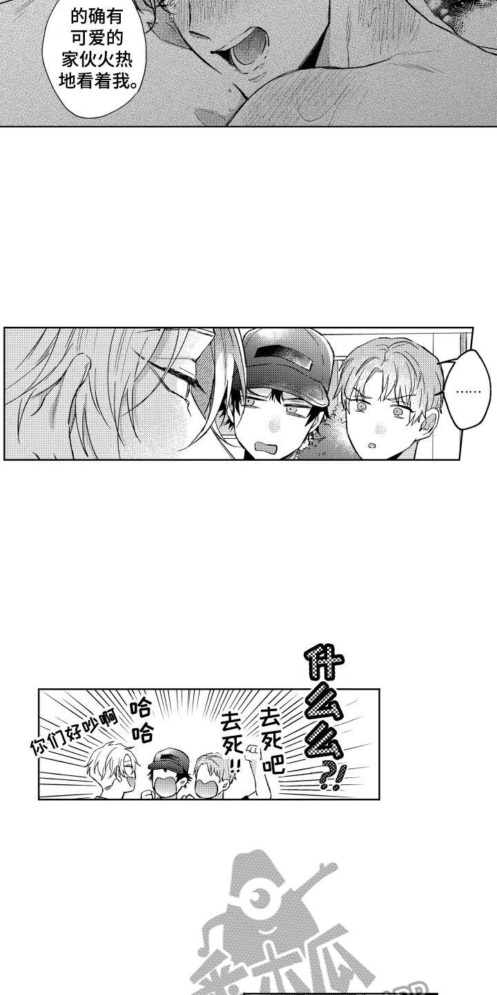 第7章：想要确认9