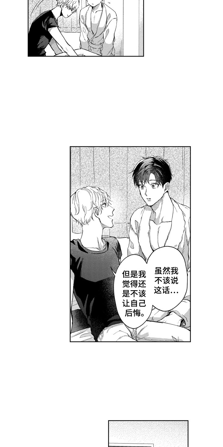 第9章：再次预约9