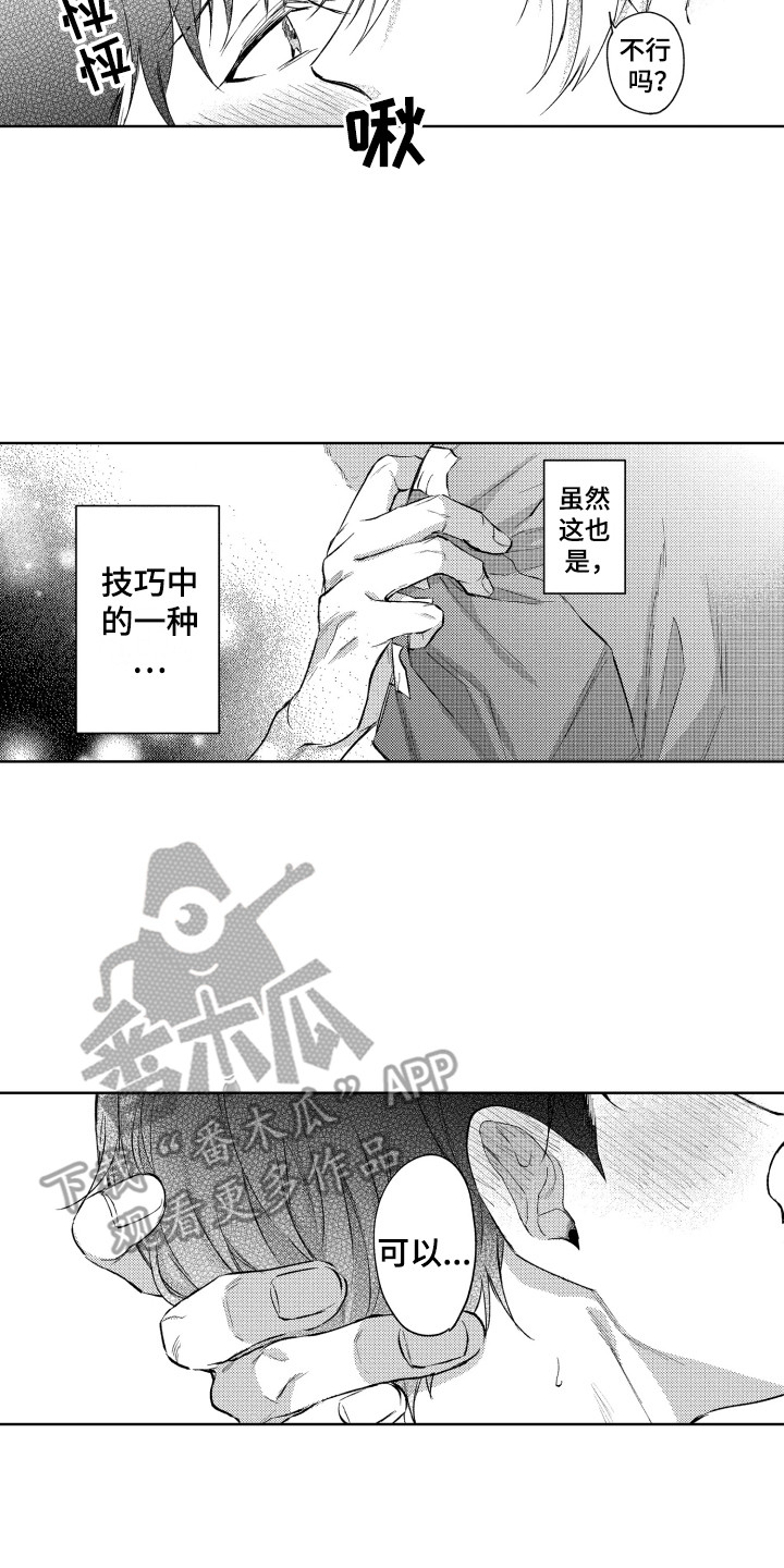 第4章：真单纯11