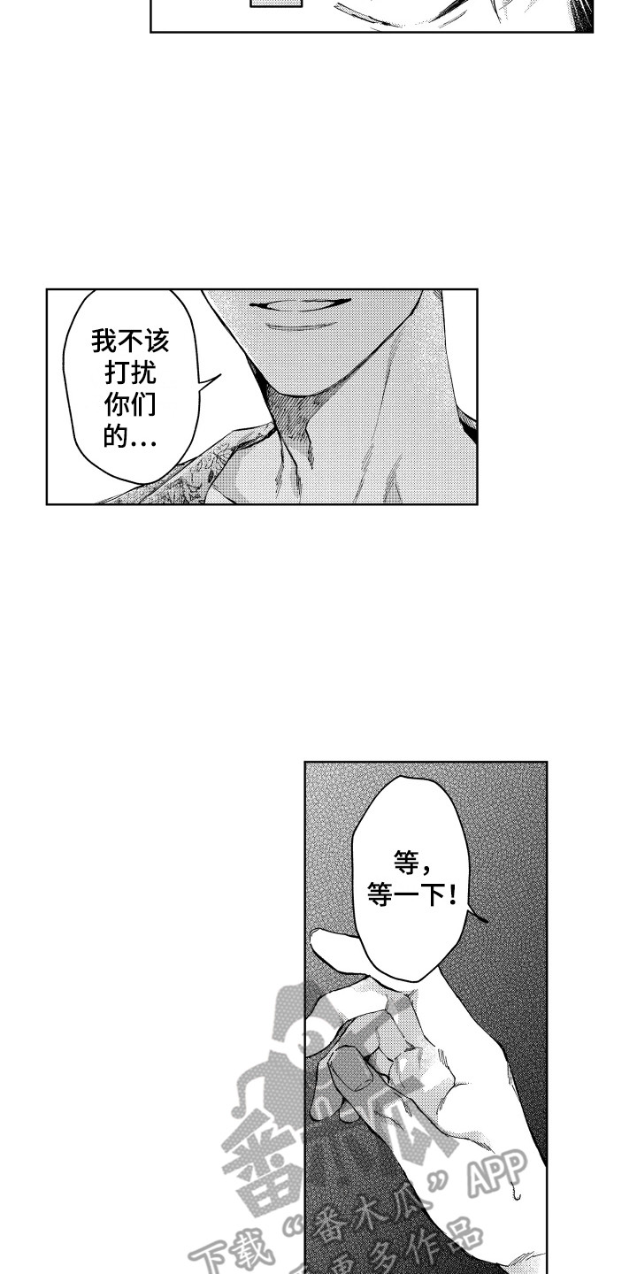 第11章：倾诉10