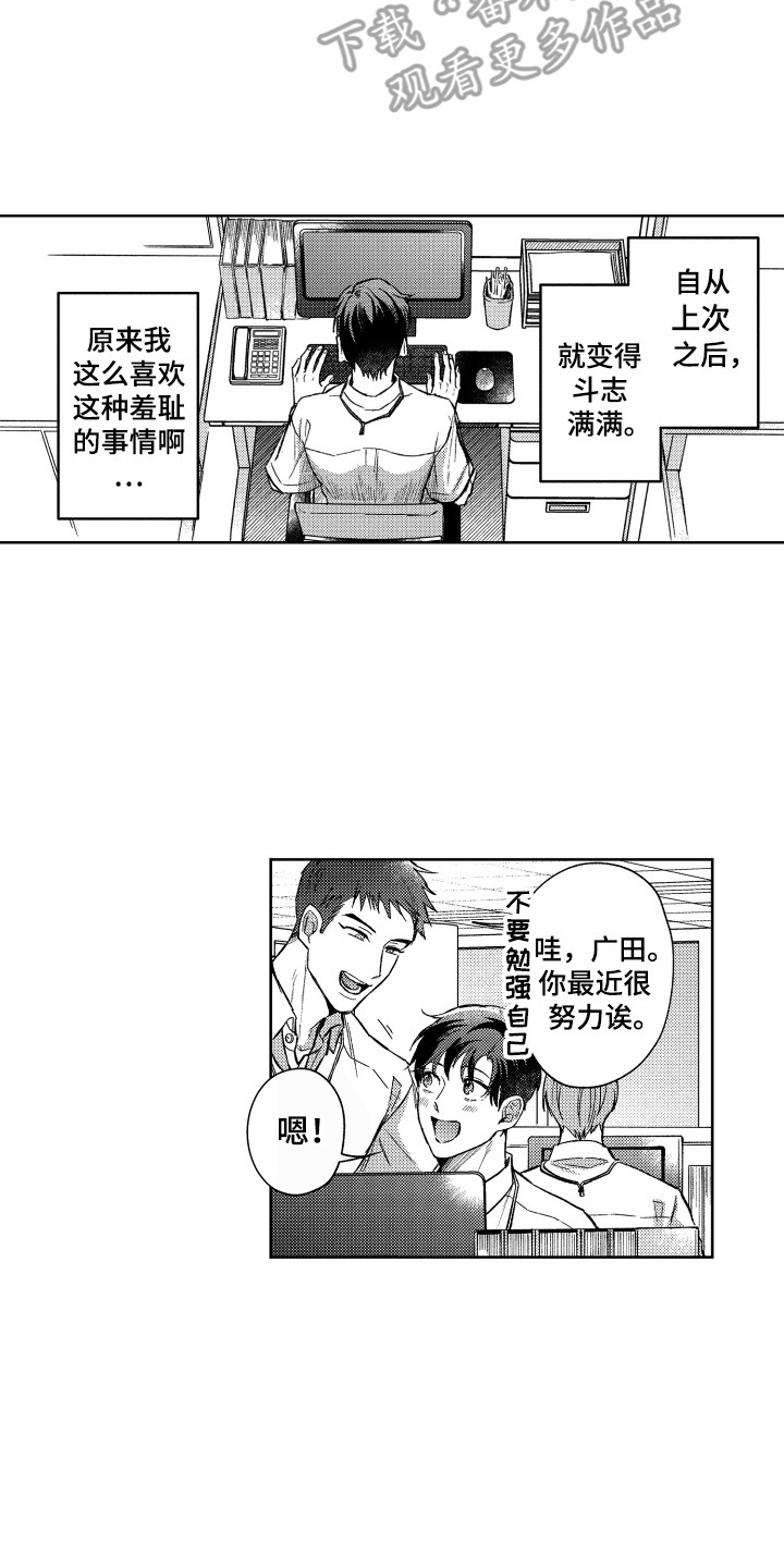第5章：前辈1