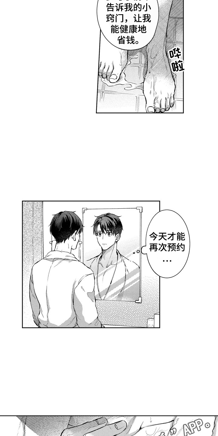 第5章：前辈6