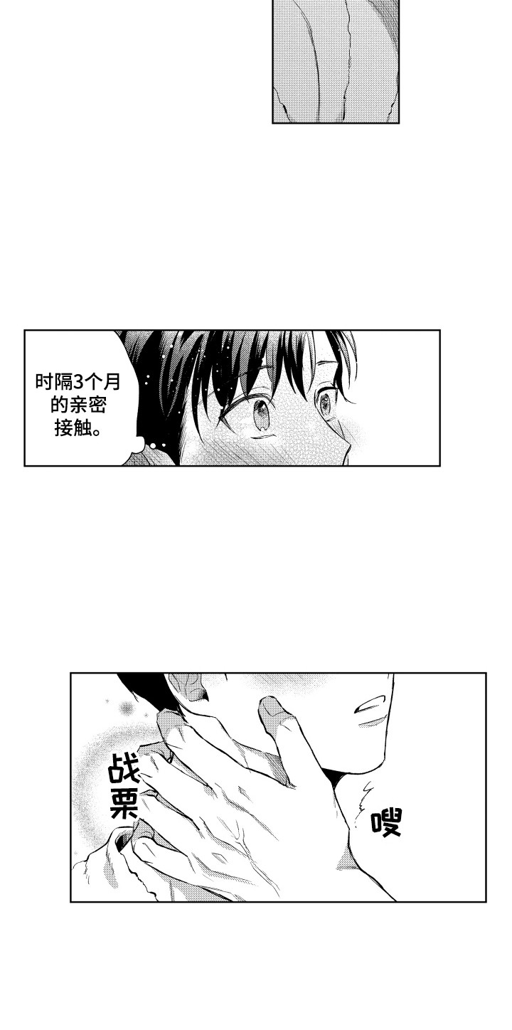第3章：省钱13