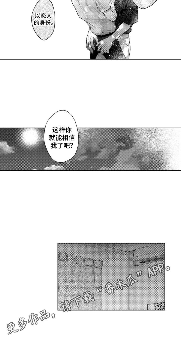 第15章：以恋人之名7