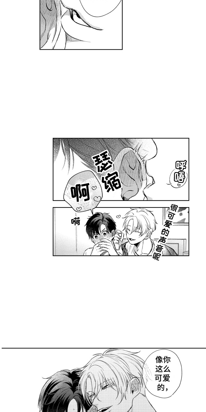 第1章：想要学习9