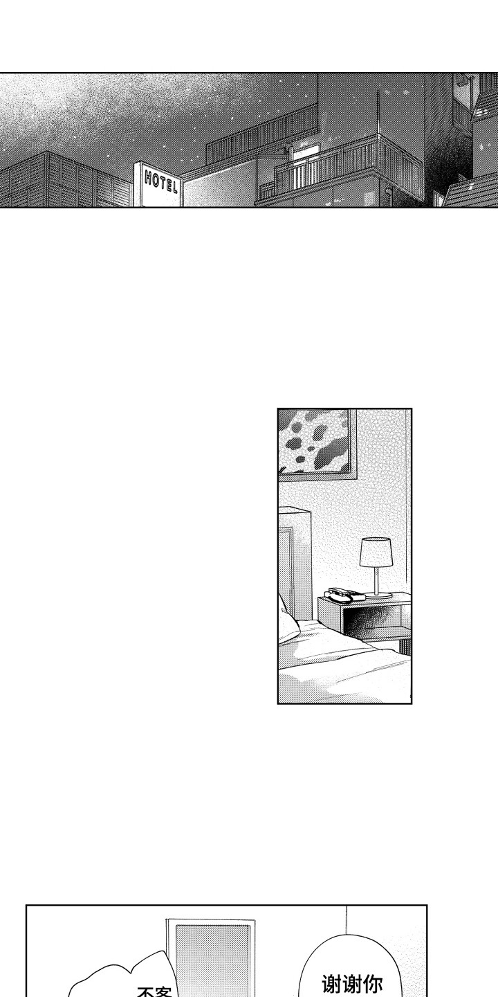 第3章：省钱11