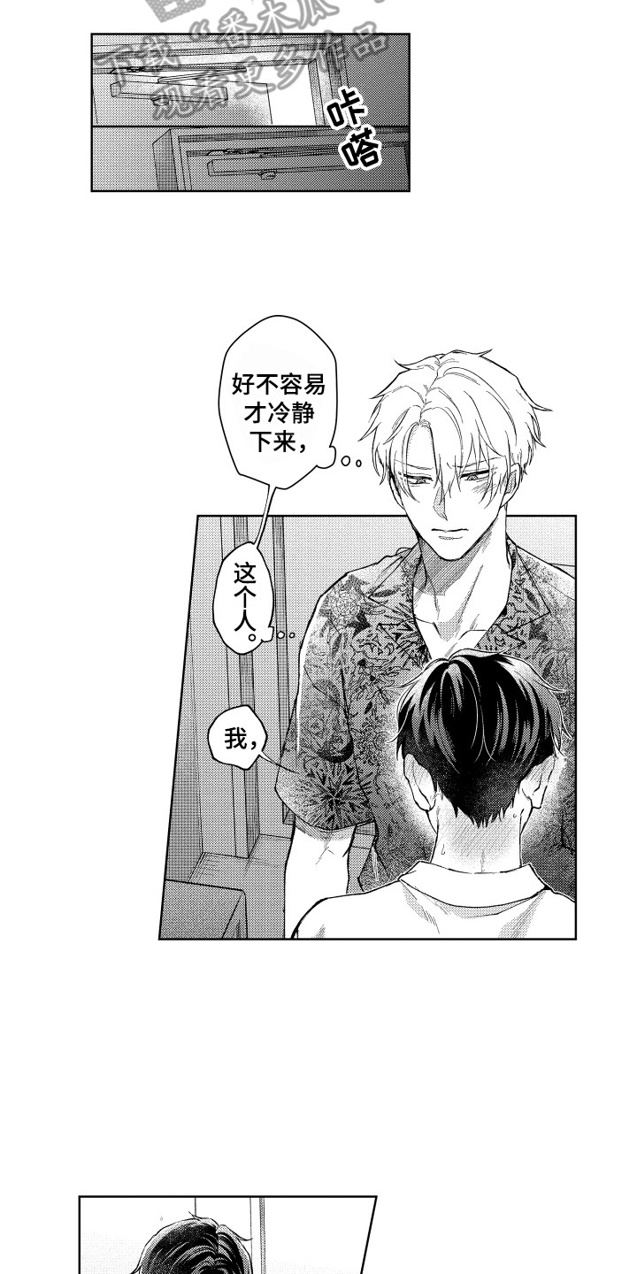 第13章：心意10