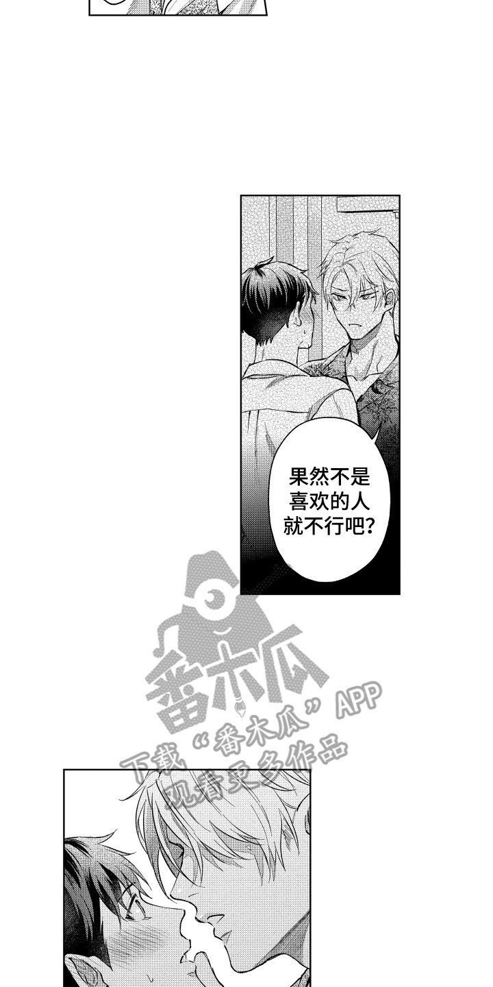 第12章：误会14