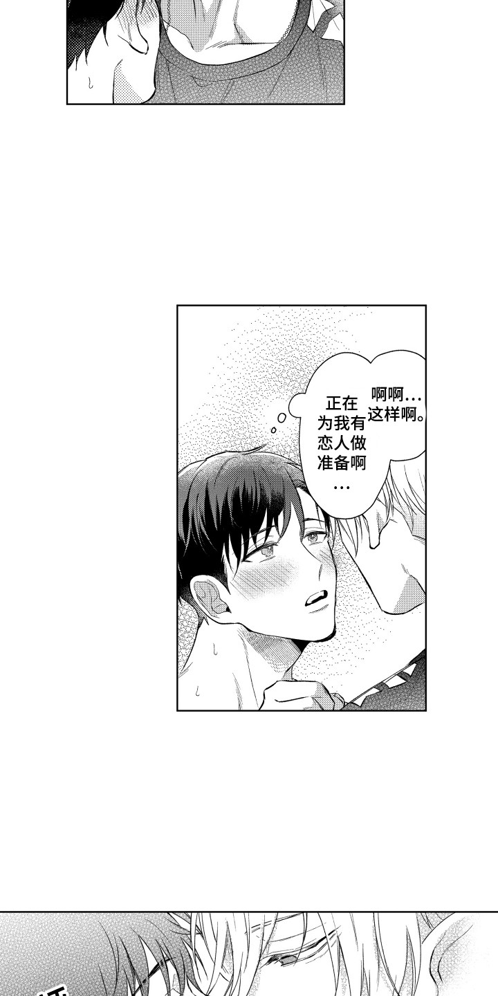 第4章：真单纯10