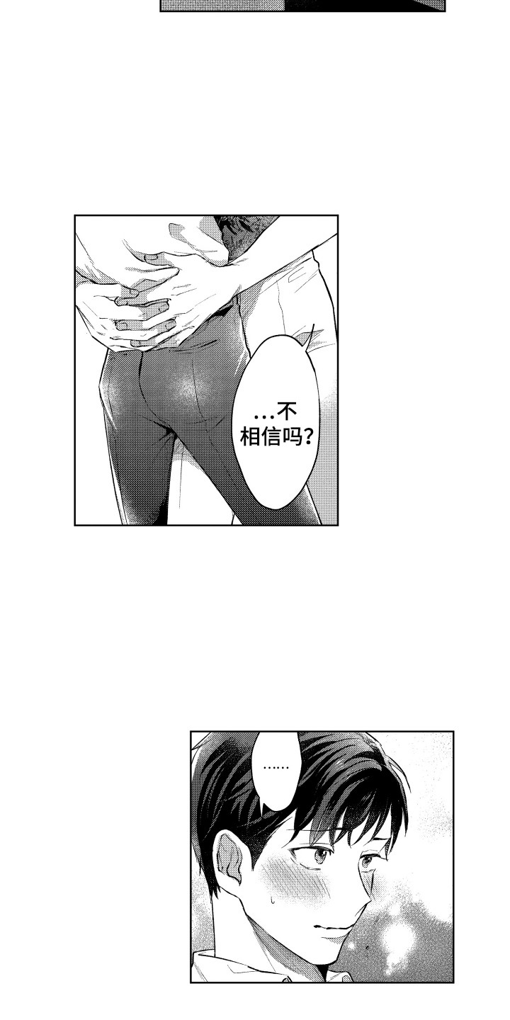 第15章：以恋人之名4